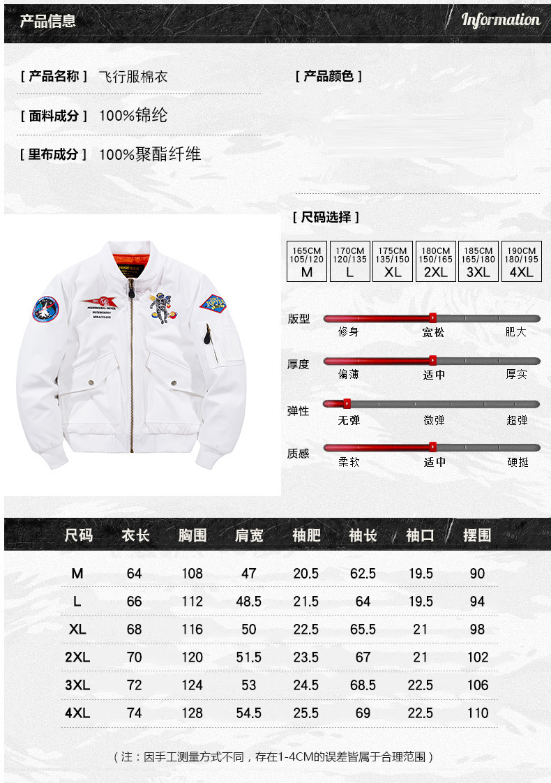 高端刺绣加厚飞行服外套男士秋季新款潮流棒球领棉衣国潮青年男装详情2