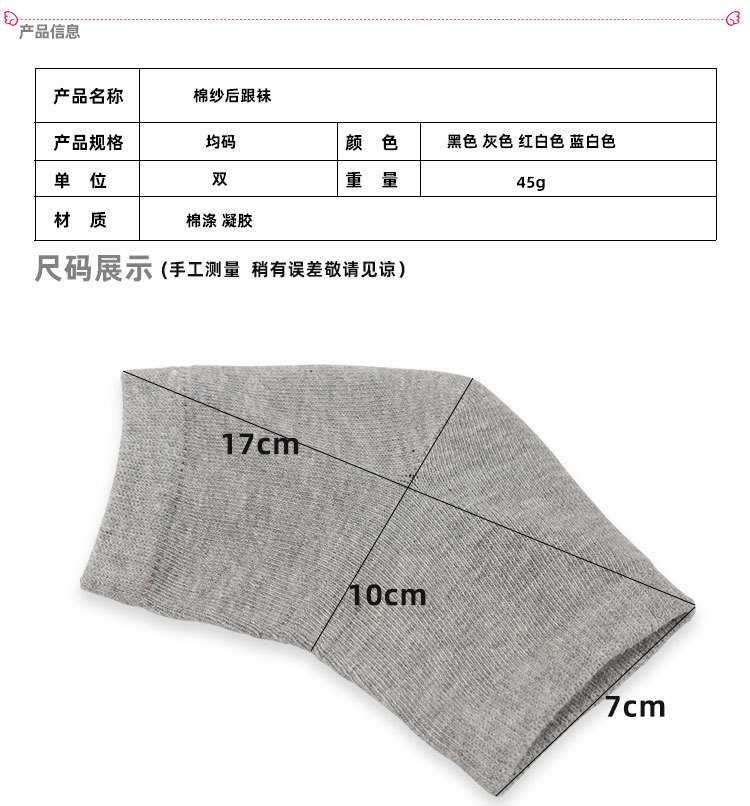 Cross-border moisturizing gel heel socks, nylon gel sock covers, half heel four-color SPA socks pic 45