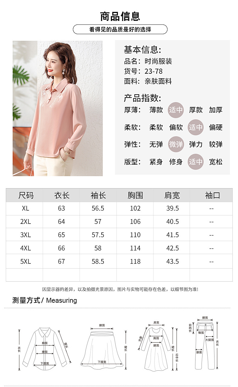 中年女士打底小衫秋季款t恤长袖翻领刺绣纯色气质大码妈妈装衬衫详情7