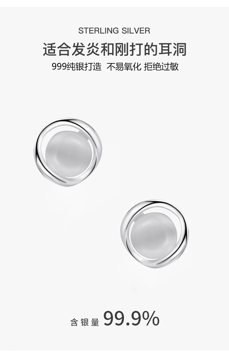 s999纯银足银猫眼石耳钉女韩版轻奢气质轻奢感新款养耳洞耳饰品详情4