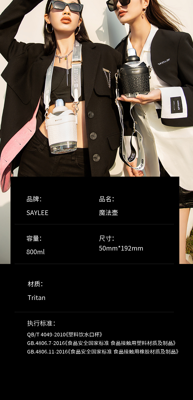 小立魔法壶女生高颜值塑料杯斜跨时尚大牌礼品送礼高级杯子tritan详情25