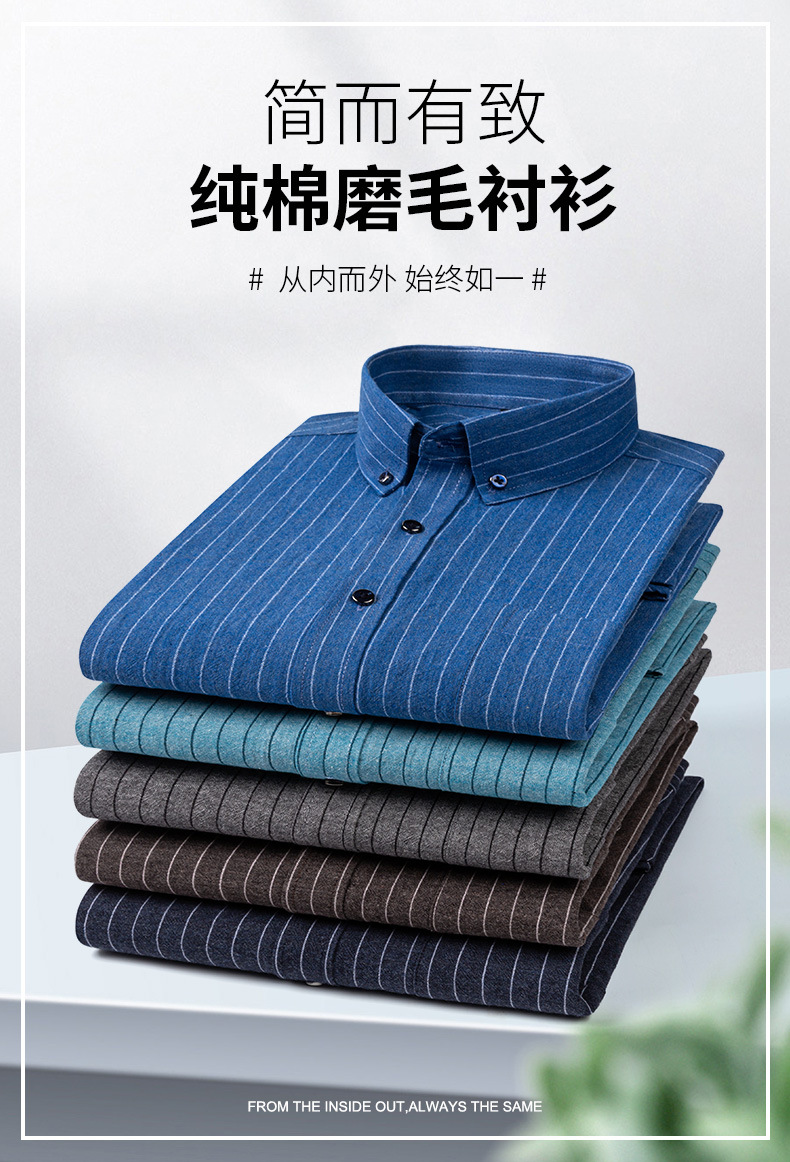 【大码】纯棉男装长袖衬衫男2023春季新款磨毛色织格商务休闲衬衣详情1