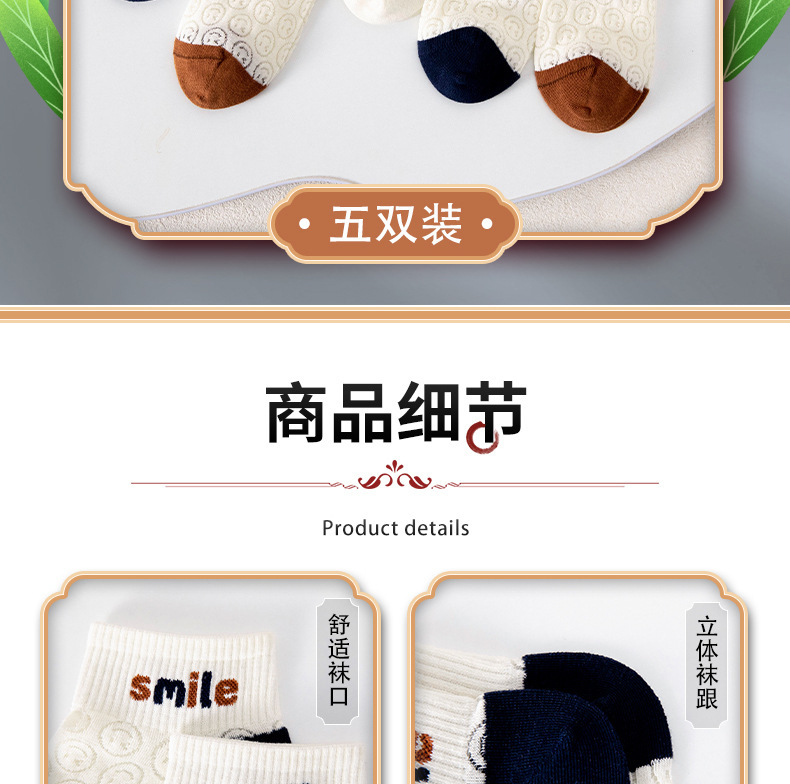 袜子女夏季卡丝笑脸短袜镂空透气吸汗春夏网眼薄款女袜可爱短袜女详情2