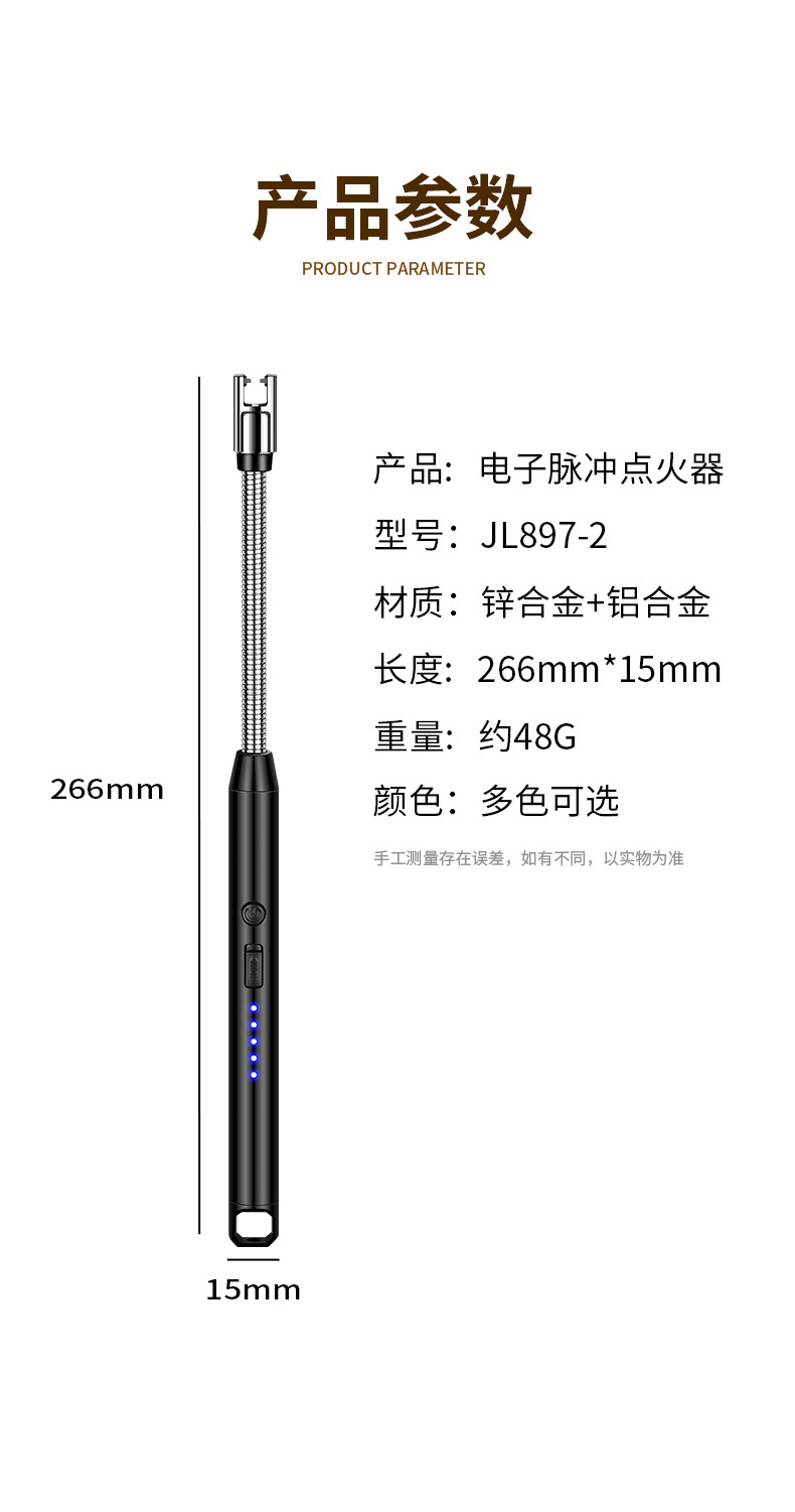 JLL897加长厨用点火器USB电子充电蜡烛煤气灶打火机点火棒点火枪详情20