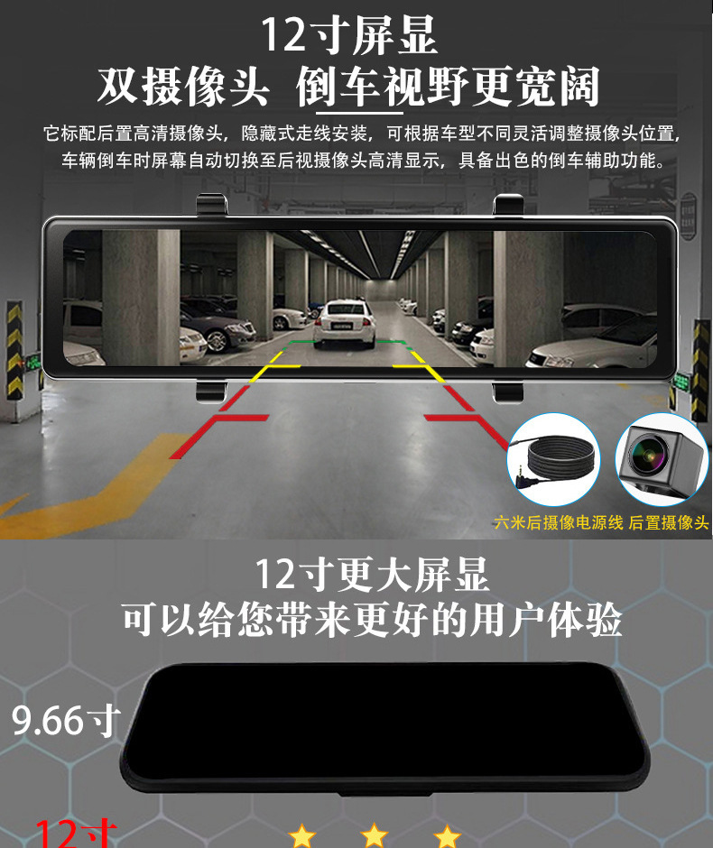 12寸海思2k超清全屏触摸流媒体后视镜行车记录仪双镜头带倒车影像详情11