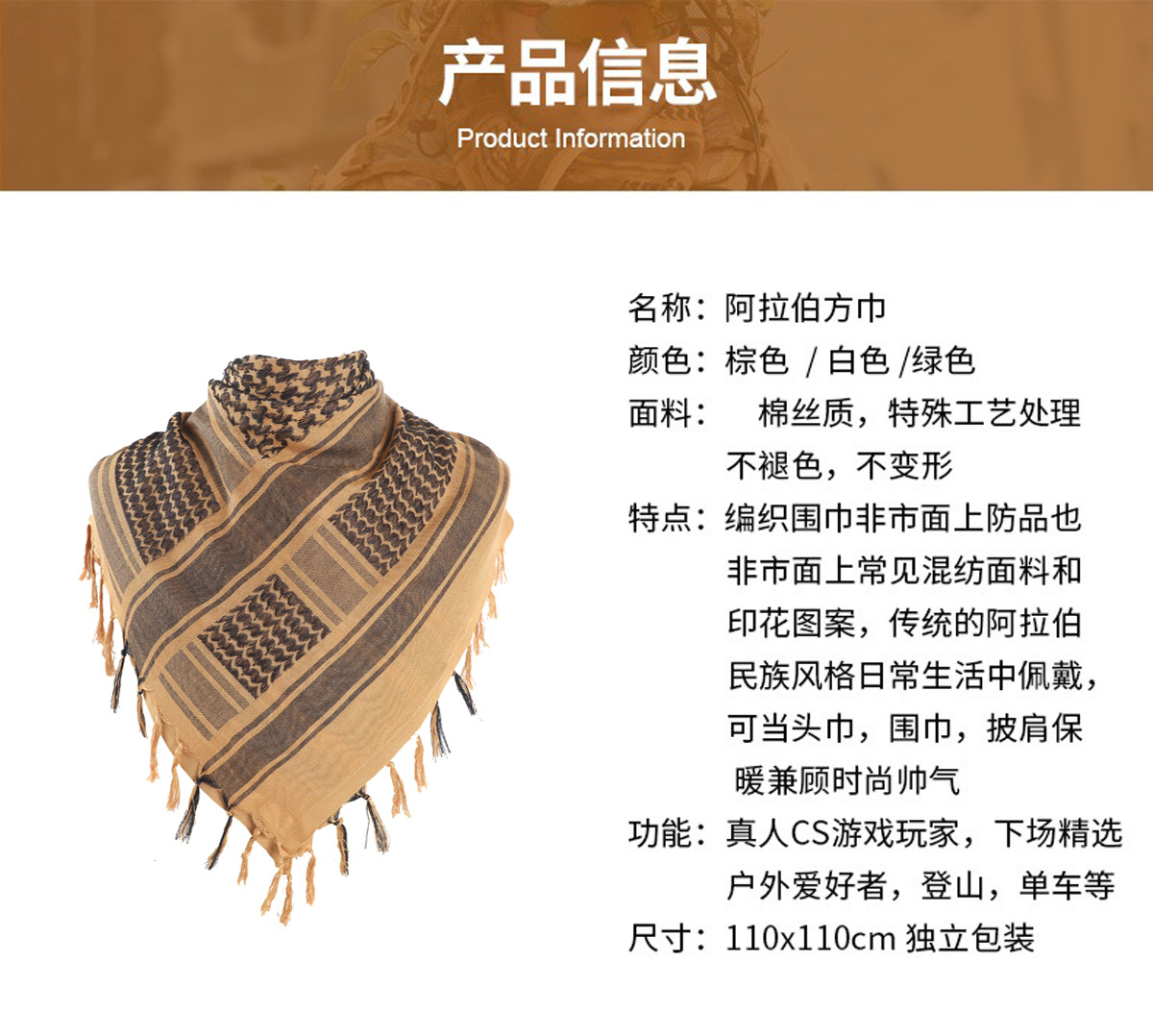 Special forces free and versatile headscarf, jacquard scarf, thickened outdoor Arabian square scarf, magic outdoor scarf shawl pic 2