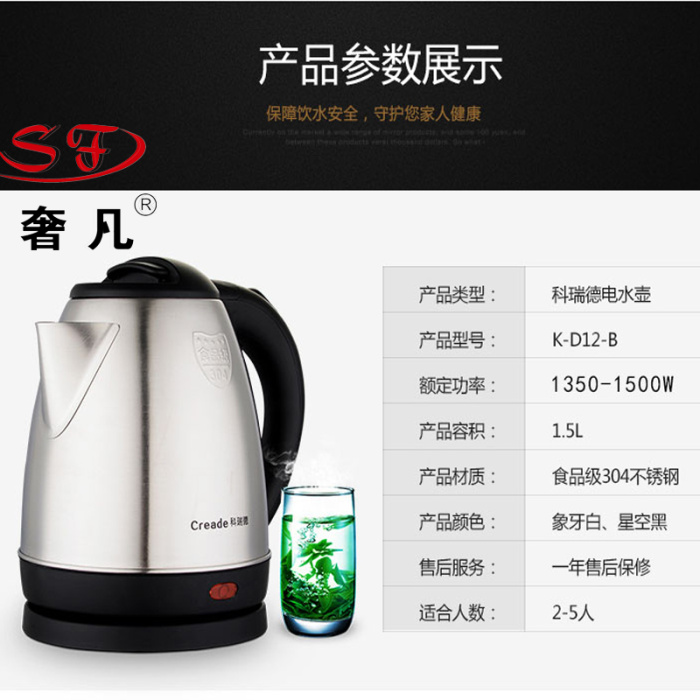 1.2L304 food-grade stainless steel electric kettle, hotel and guesthouse heating kettle pic 14