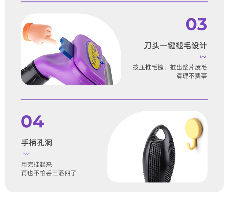 The third-generation universal pet hair removal comb for cats and dogs, the opening and closing knife comb, and the hair removal pet store pic 13