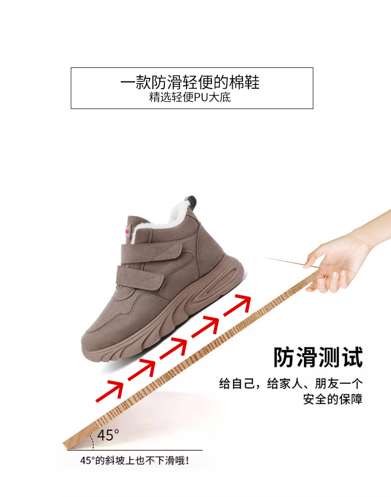 2024秋冬季女鞋新款加绒保暖休闲鞋时尚百搭棉鞋轻便防滑妈妈鞋女详情11