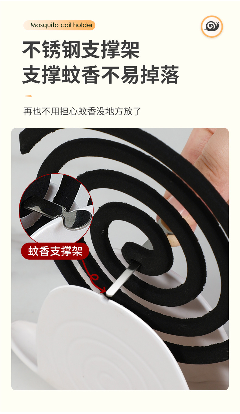 蚊香架蜗牛蚊香托盘新款创意家用蜗牛蚊香盘防火接蚊香灰置物架子详情4