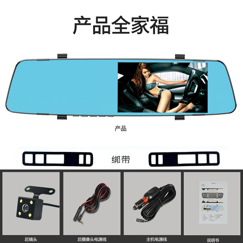 后视镜4.5寸行车记录仪高清夜视1080P双镜头倒车影像跨境现货批发详情16