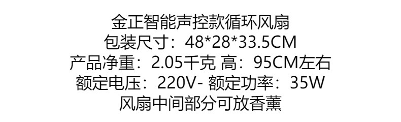 金正电风扇语音智能声控上下左右摇头落地式空气循环扇可遥控风扇详情1