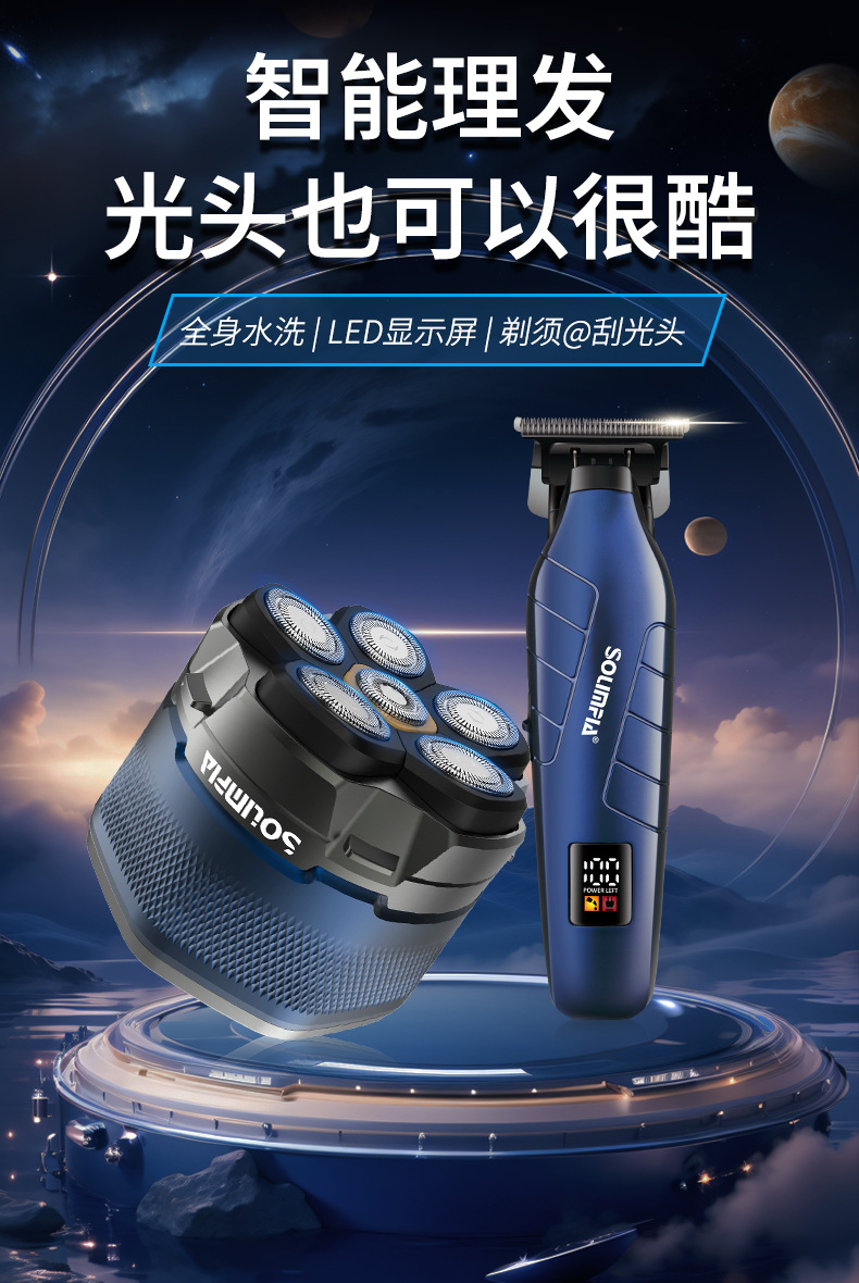 SOLIMPIA跨境理发器套装电动剃须刀剃光头机家用电推子雕刻油头剪详情2