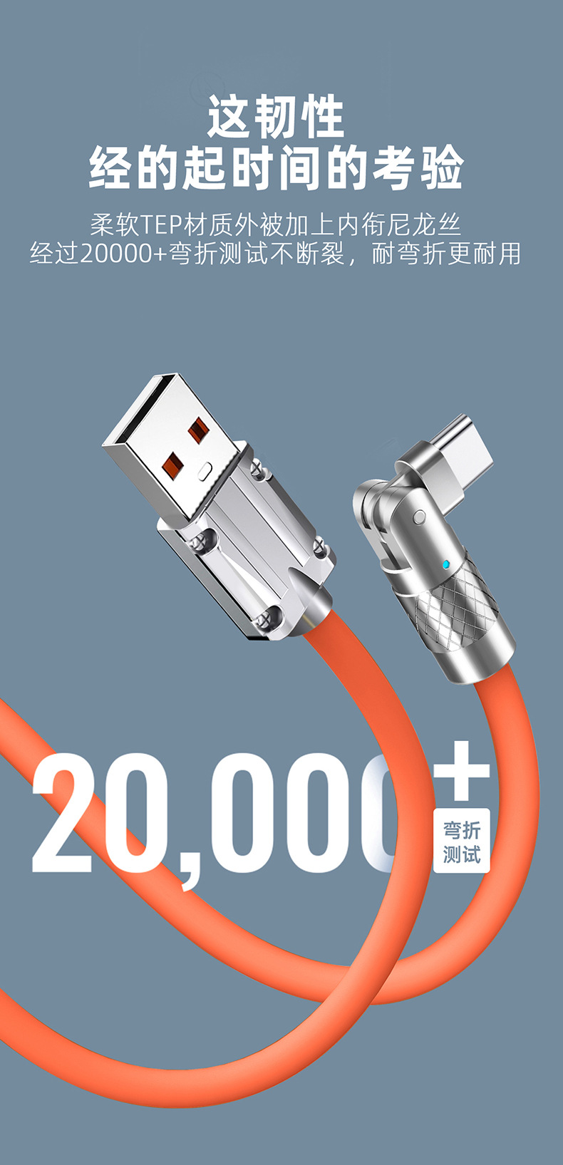 Zinc alloy mobile phone data cable elbow 180° rotating liquid silicone rubber game fast charging with light 6A mobile phone customer wire pic 5