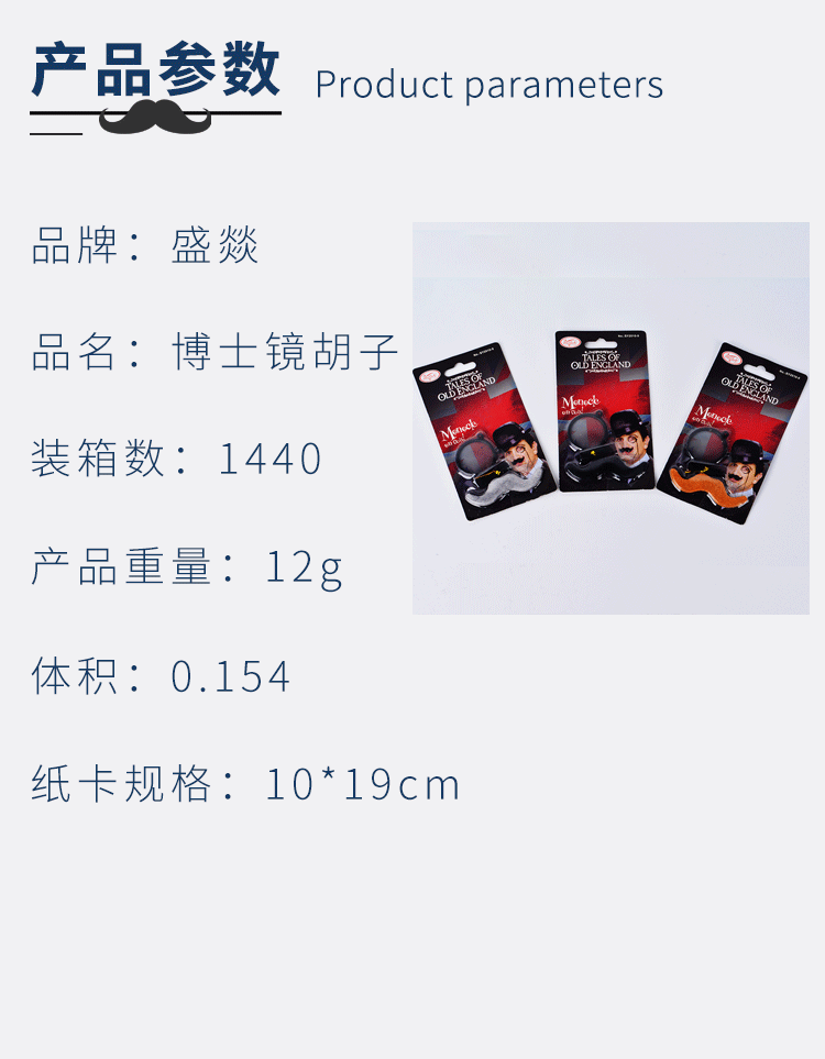 亚马逊跨境化妆舞会道具 福尔摩斯眼镜胡子 万圣节仿真胡子眼镜详情1