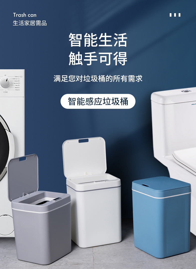 Household smart trash cans with LIDS, contactless for living rooms, bathrooms, kitchens and toilets, automatic wholesale for lazy people pic 1