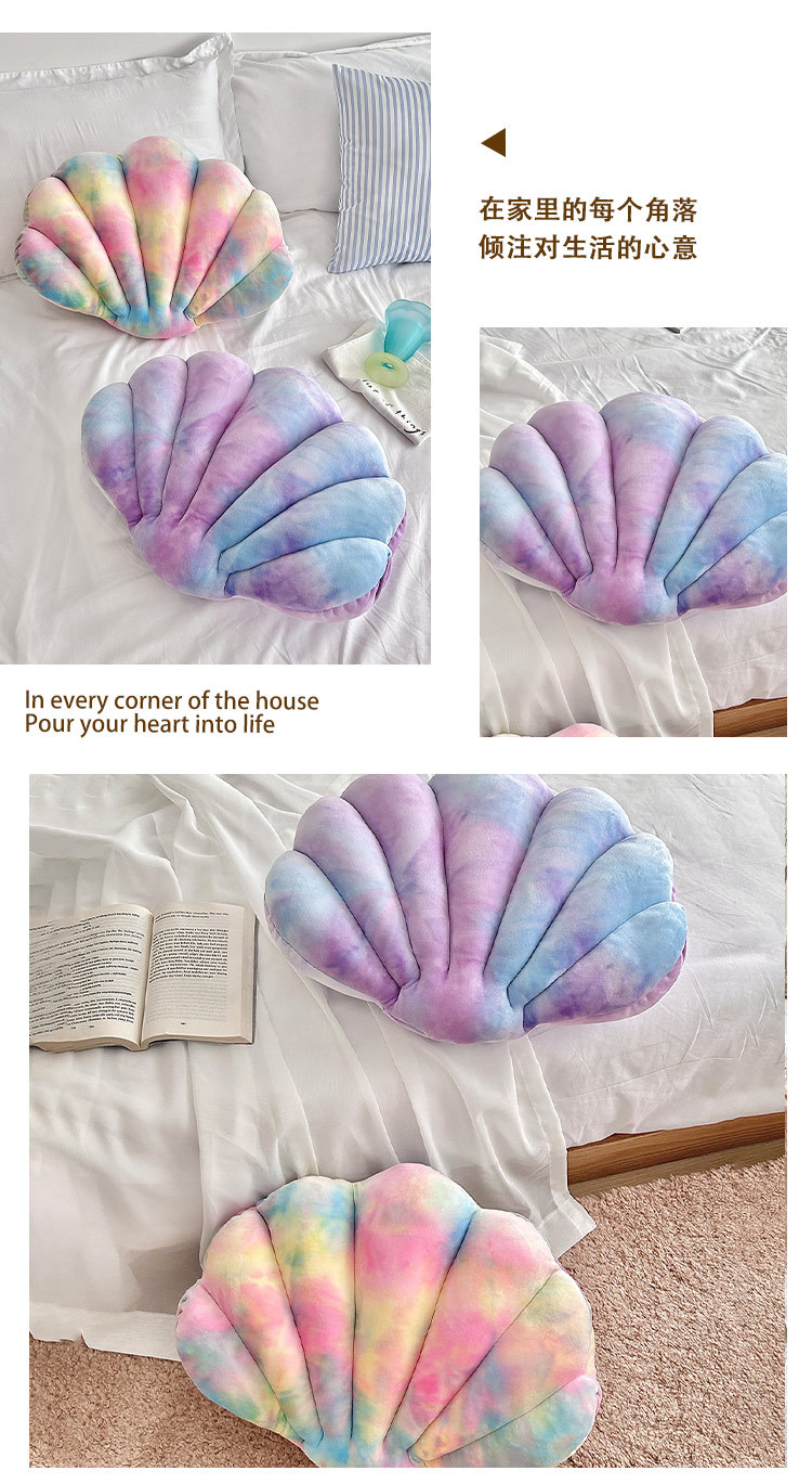 北欧装饰创意氨纶幻彩贝壳抱枕毛绒玩具汽车沙发靠垫办公室床靠枕详情4