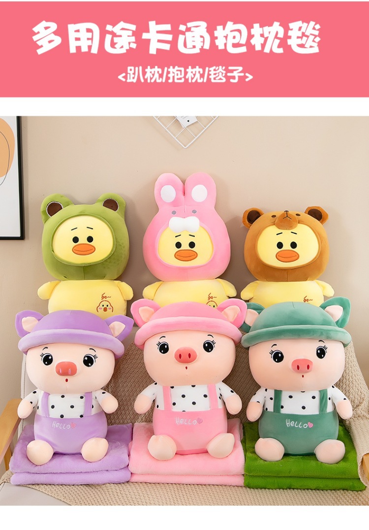 卡通空调毯毛绒玩具二合一抱枕被车载靠垫办公室午睡神器印制LOGO详情12