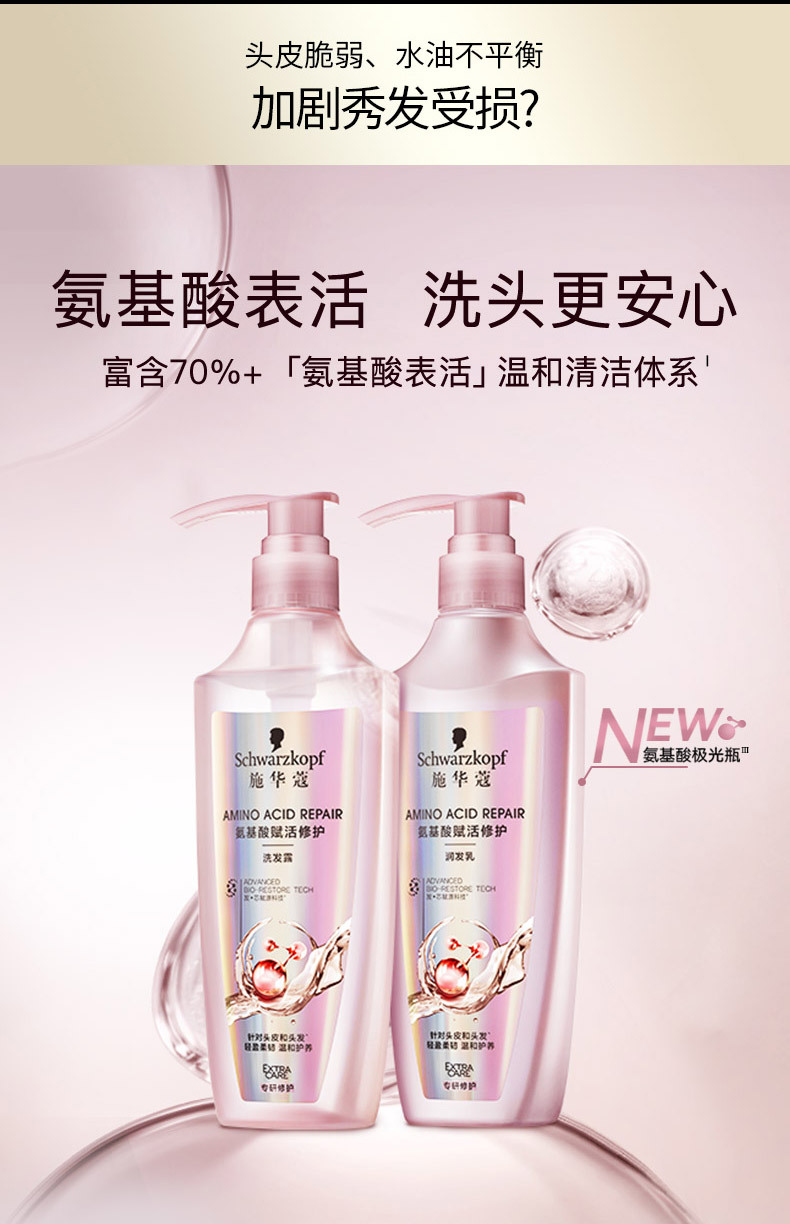 Schwarzkopf Gold Pure Moisturizing Shampoo, Ginger Multi-Effect Hydrating Moisturizing Cashmere Fat Amino Acid Conditioner pic 15