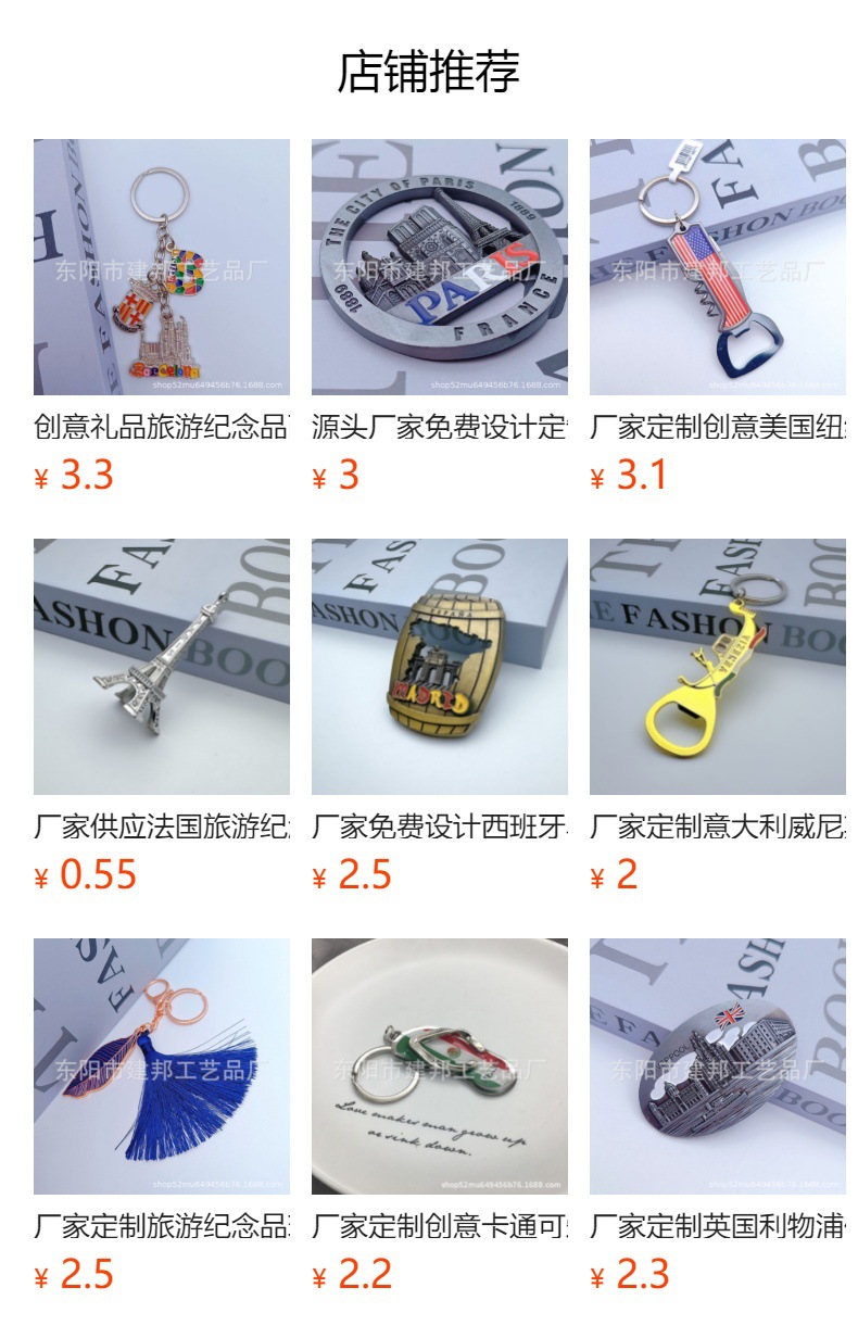 旅游纪念品沙特阿拉伯MAKKAH百搭仿金钥匙吊牌锌合金钥匙扣详情24