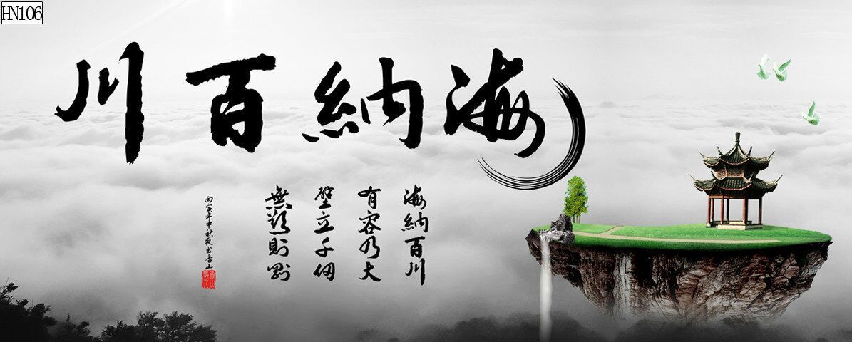 水族鱼缸背景画海纳百川花开富贵厚德载物风生水起PVC自粘贴福画详情27