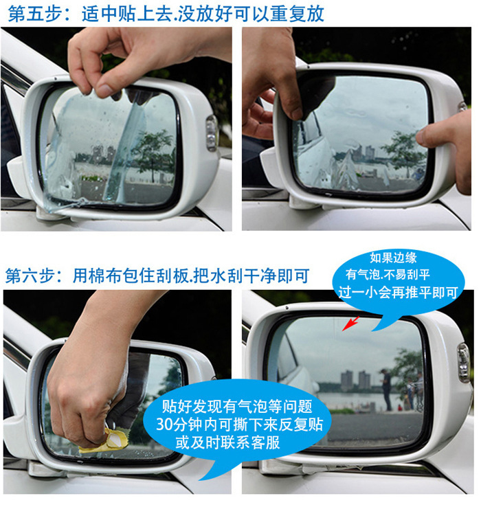 汽车后视镜防雨防水膜防远光防雾防反光贴膜汽车    后视镜防水膜详情6