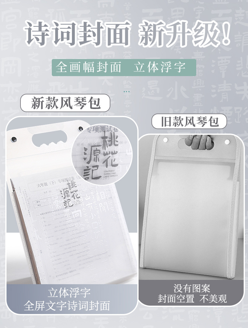 文谷a4诗集系列风琴包学生多层试卷收纳袋卷子分类文件夹试卷夹详情14