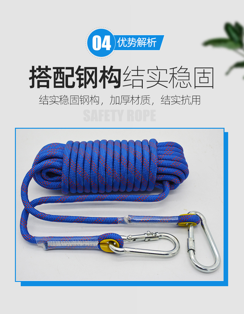 01军正绳网-登山绳详情_09