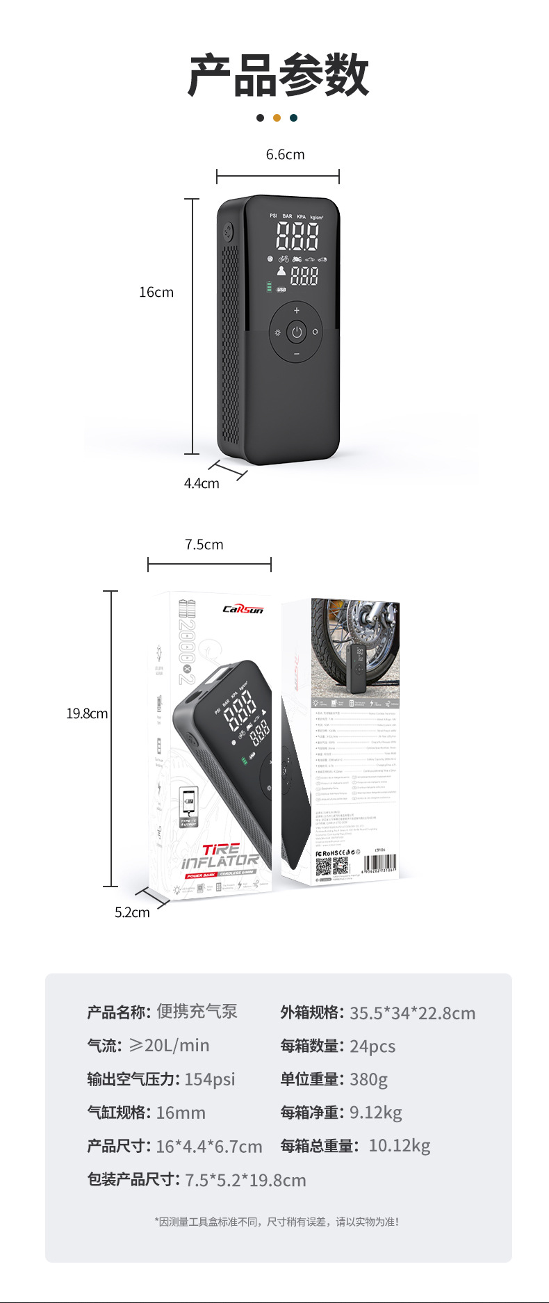 carsun Digital tire inflator, wireless air pump, mini portable illuminated car air pump pic 13