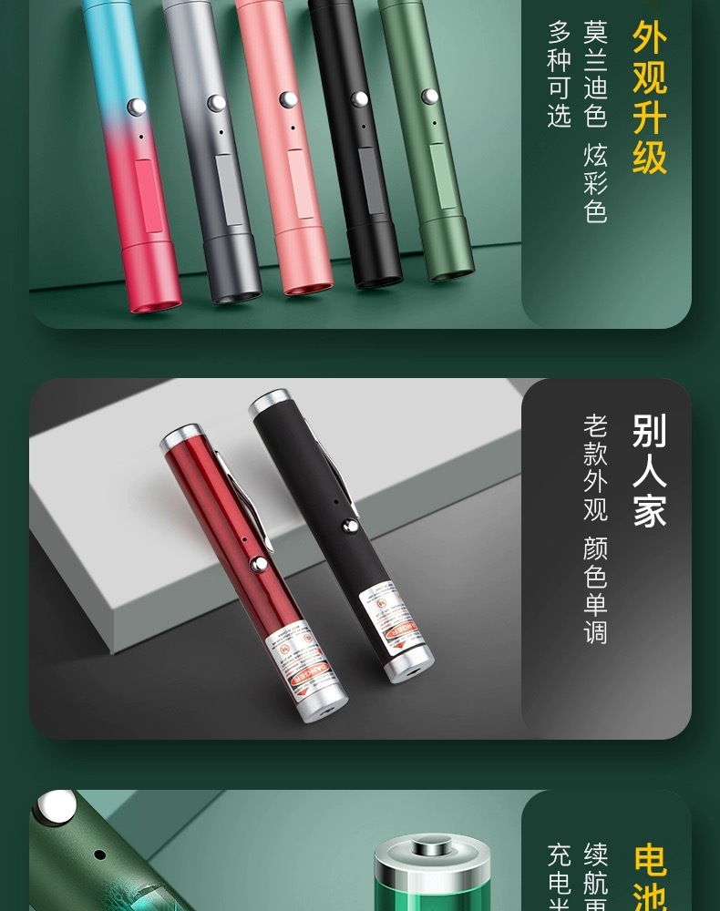 充电激光灯笔红外线激光手电简远射强光镭射笔绿光指示灯激光笔头详情10