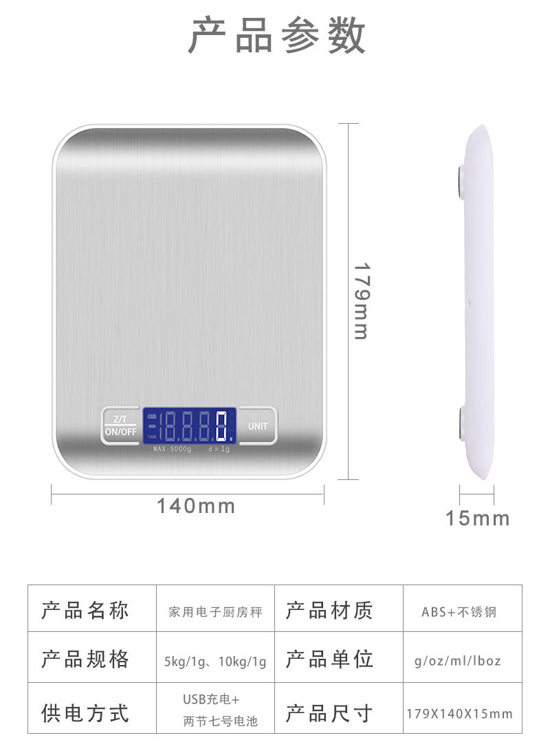 Electronic scales, kitchen scales, gram electronic scales, wholesale, kilogram weighing scales, household small food scales, gram scales, cross-border consignment pic 11