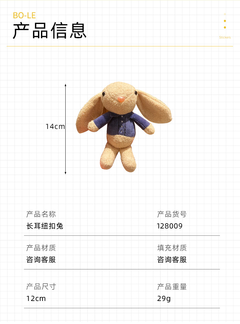 新款长耳纽扣兔钥匙扣挂件大咖兔毛绒公仔书包挂饰抓娃娃机小礼物详情5