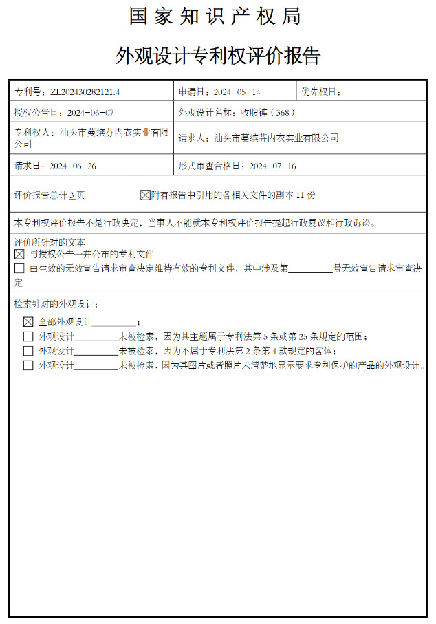 正品7A液态双层加压收腹裤女高腰无痕桑蚕丝裆抑菌裸感女士轻塑裤详情1