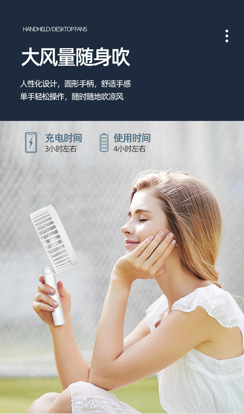 新款台式小风扇迷你便携充电usb家用宿舍大风力静音礼品一件代发详情24