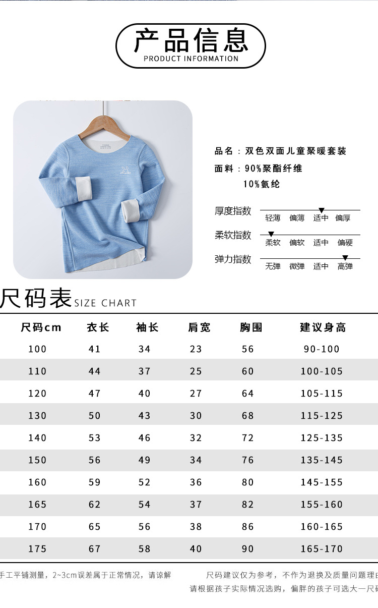 儿童无痕打底保暖上衣秋冬男女童AB面德双面绒单件长袖秋衣拼2详情13
