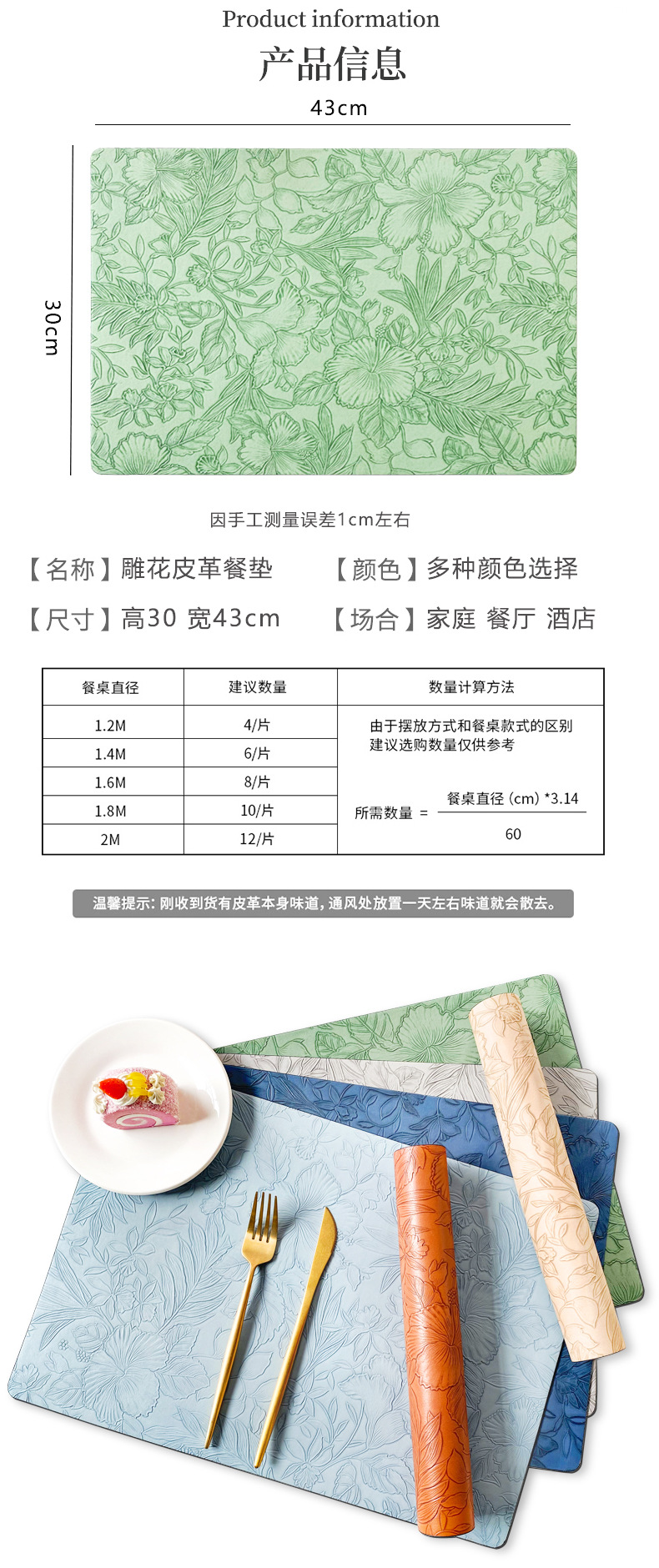 现货跨境北欧风皮革西餐垫双面方形酒店家居隔热桌垫创意防滑碗垫详情12