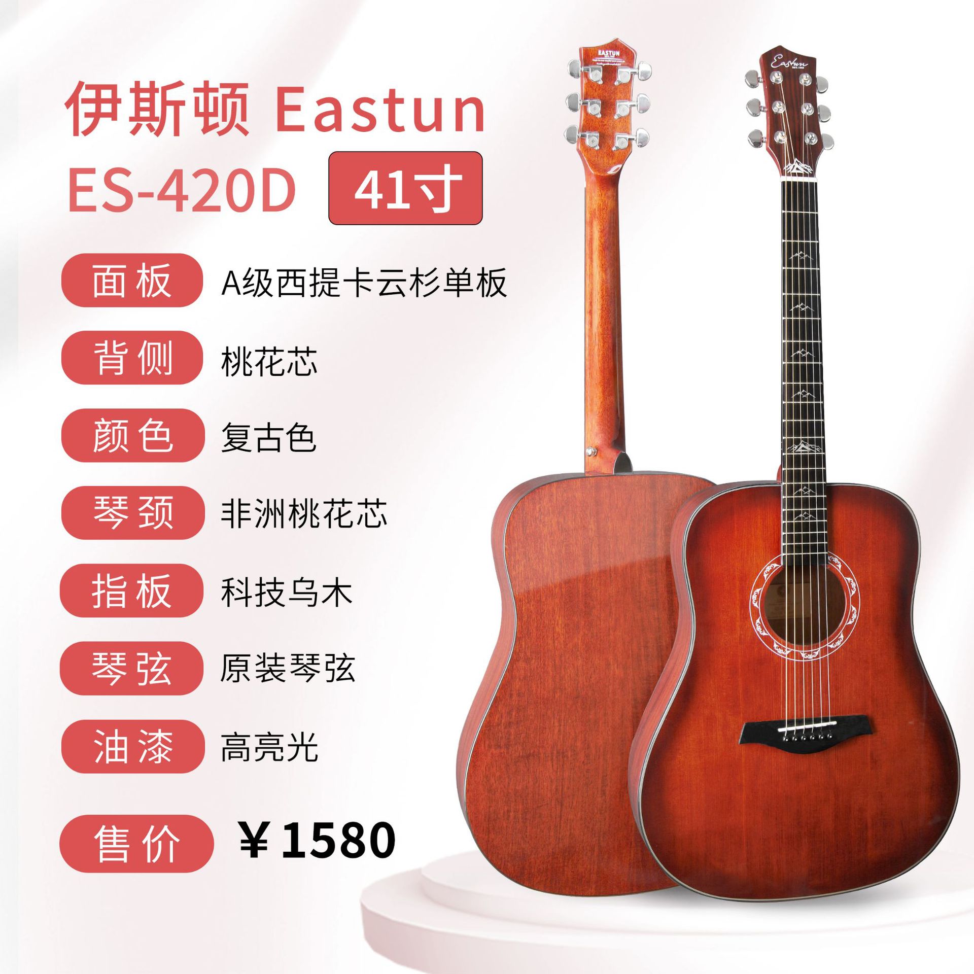 品牌工厂一支批发伊斯顿面单吉他41/36云杉桃花芯单板民谣木吉他详情20