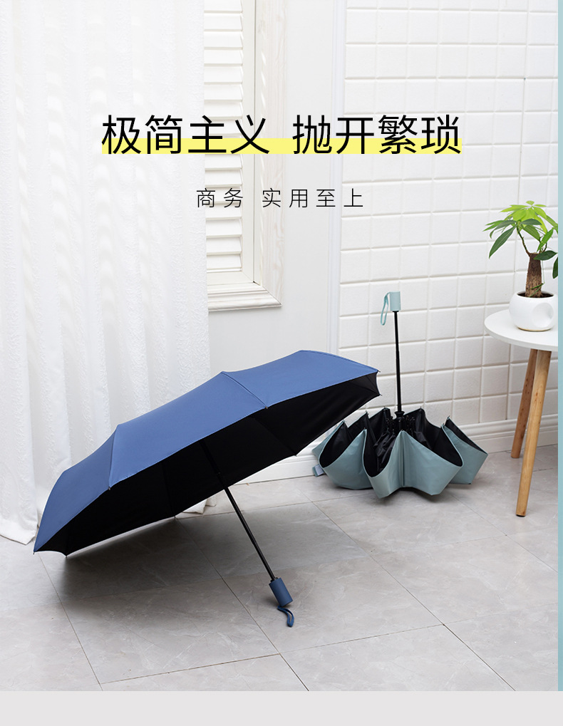 高颜值雨伞女士商务折叠伞纯色黑胶防晒晴雨伞三折伞印logo太阳伞详情4