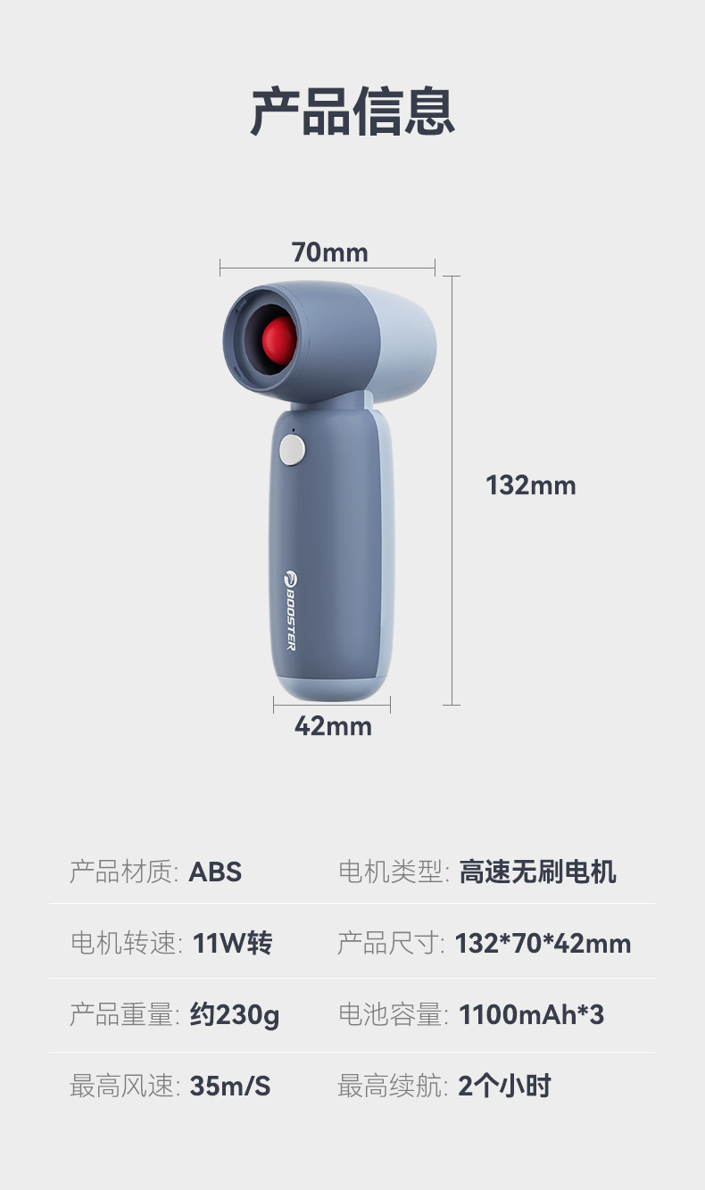 手持小风扇户外露营大风力无线吹尘除尘迷你无刷手持高速风扇详情9