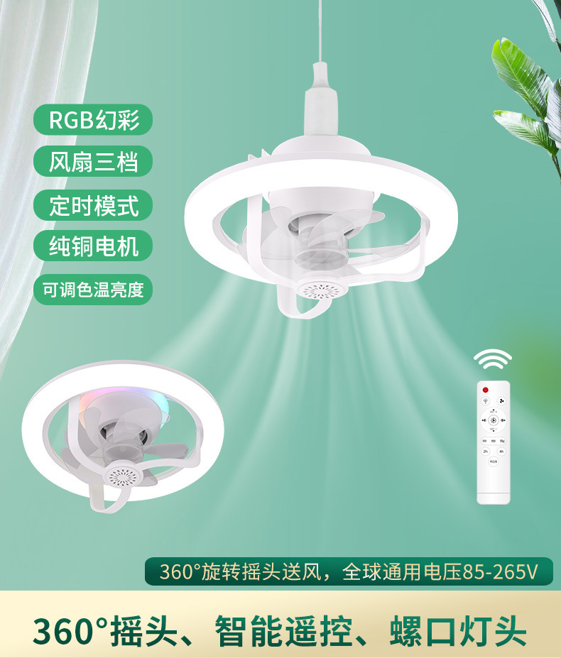360° oscillating aromatherapy fan lamp, minimalist style, ultra-quiet ceiling fan lamp for hall, dining room and bedroom pic 1