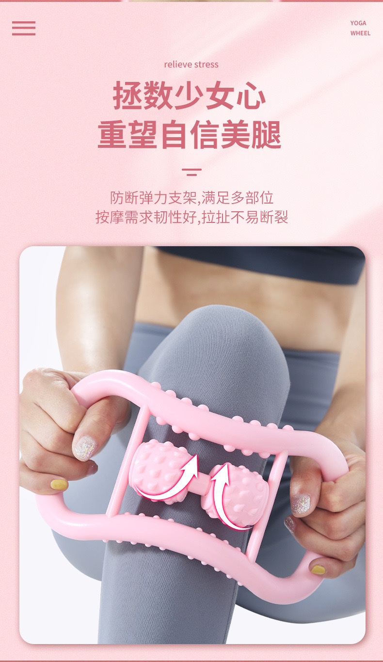 开肩美背二轮瑜伽环普拉提环腿部腰部颈部按摩器瘦大小腿瘦身健身详情4