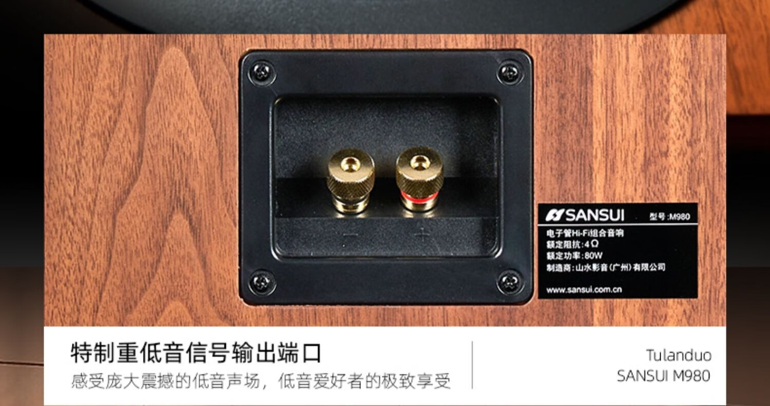 山水M980胆机CD组合桌面音响蓝牙5.0书架套装三分频胆机CD电视音详情17