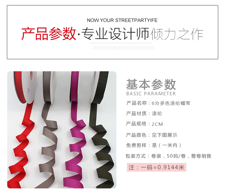 2CM multi-color polyester hat strap, silk strap, wedding chair back packaging strap, factory direct sales, woven strap wholesale pic 2