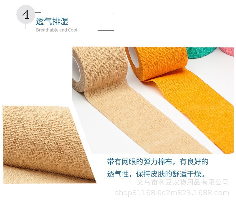 5cm*4.5m粉色宠物绷带弹性无纺布自粘绷带猫狗脚部护理纱布不粘毛详情16