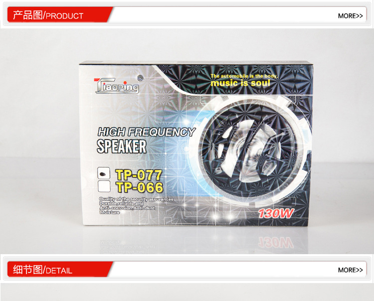 Neutral truck modified audio system, high-power tweeter, high-quality full-range car horn, subwoofer, tweeter pic 1
