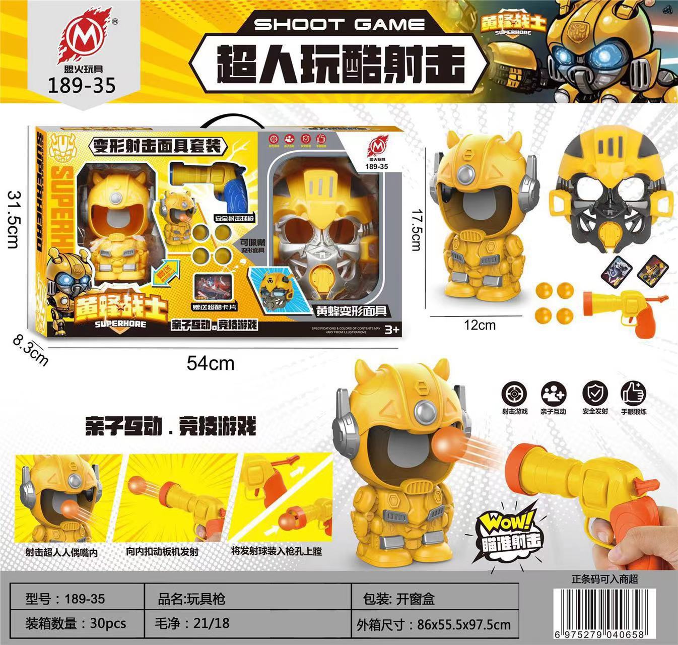 儿童玩具变形机器人金刚套装兴趣培训班机构礼品套圈玩具夜市批发详情13