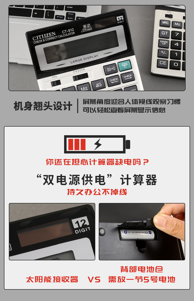 办公专用大屏幕计算器批发太阳能商用大号计算机电子双电源計算機详情8