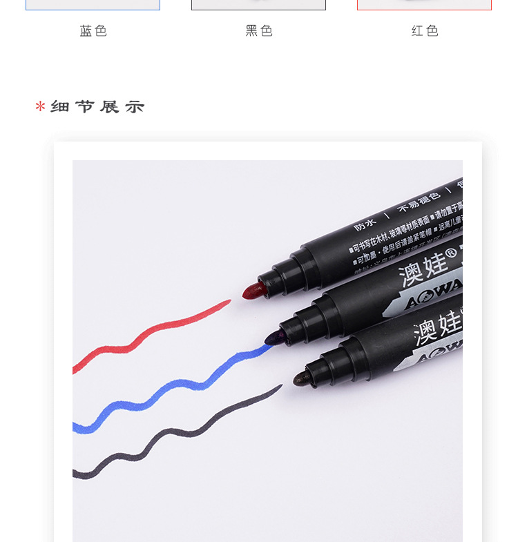 701加浓型油性大头记号笔不掉色不可擦大容量油性笔厂家直销批发详情4
