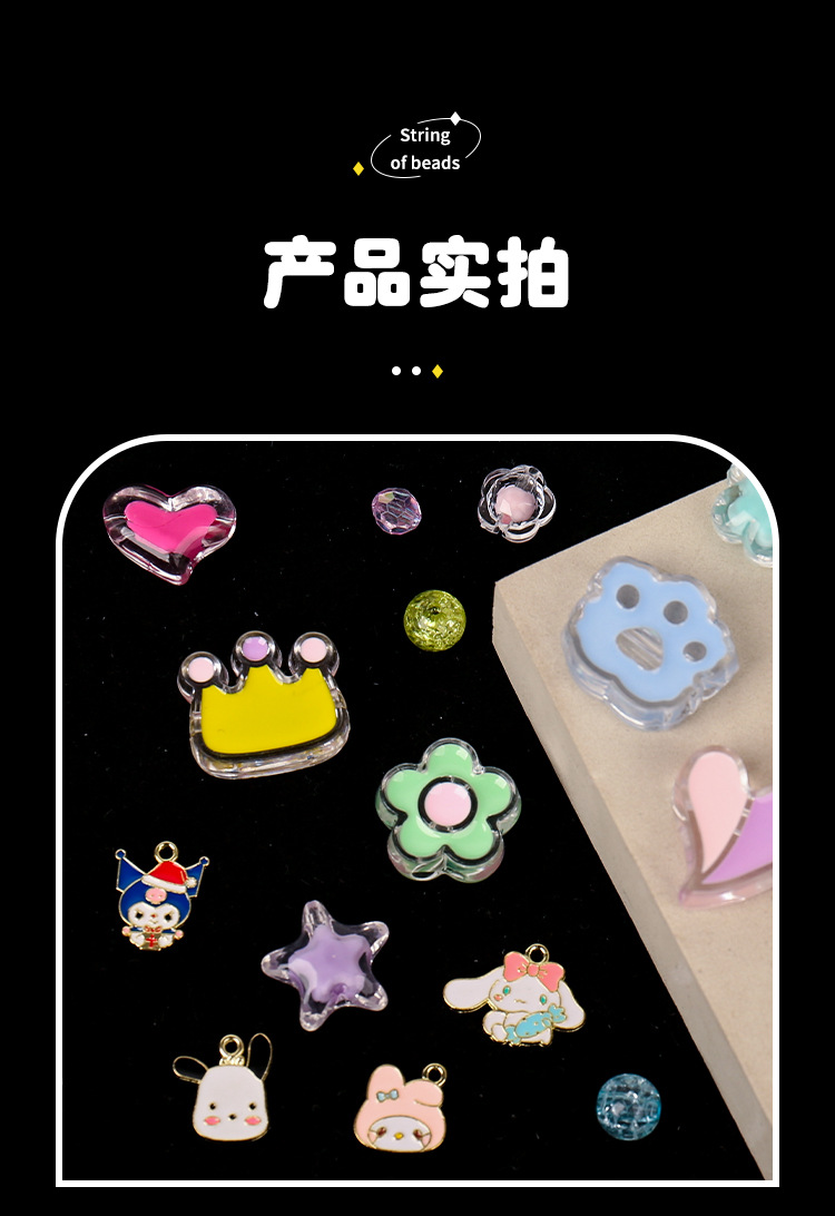 母亲节幼儿园儿童手链梦幻串珠手工diy饰品串珠子益智玩具直销详情7