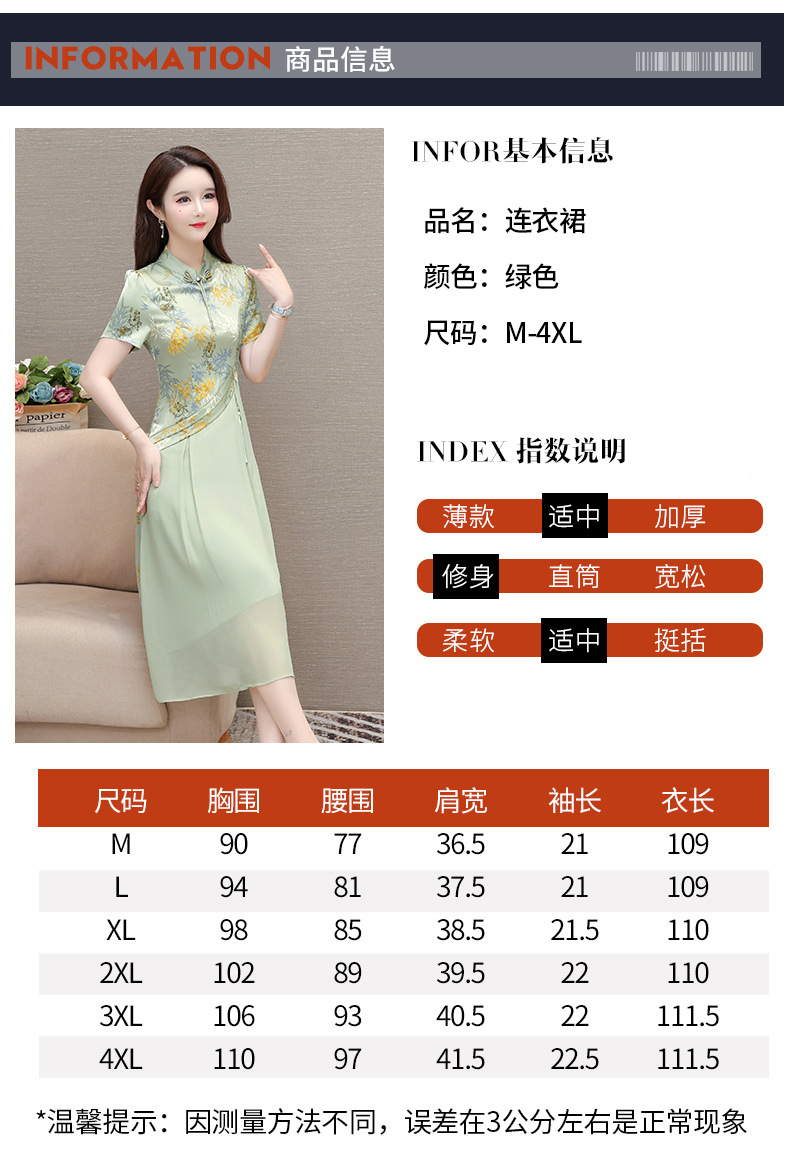 气质时尚印花连衣裙女夏季2024年新款修身洋气女装改良旗袍裙子潮详情7